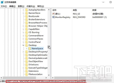 Win10無法刪除桌面IE圖標怎么辦