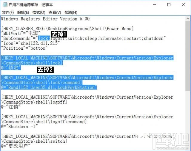 Win10怎么在右鍵菜單添加關(guān)機選項