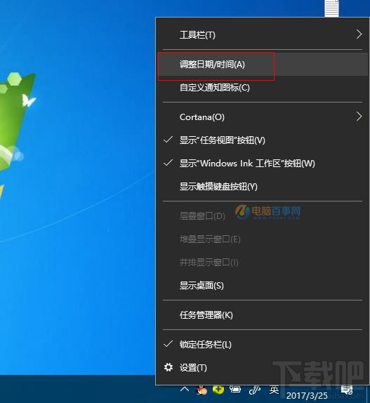 Win10怎么在右下角顯示秒鐘