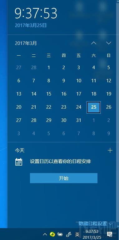 Win10怎么在右下角顯示秒鐘