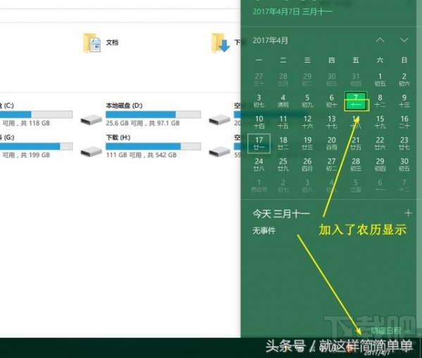Win10創意者更新內容體驗 Win10創意者更新內容新功能體驗