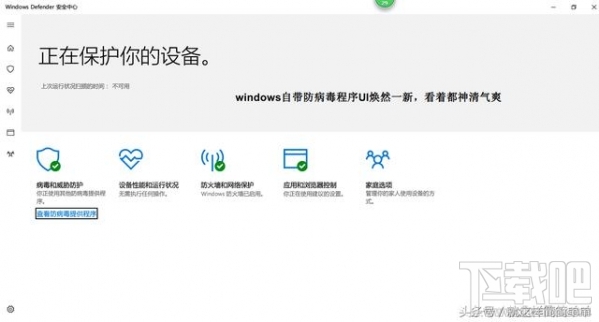 Win10創意者更新內容體驗 Win10創意者更新內容新功能體驗