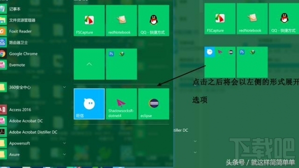 Win10創意者更新內容體驗 Win10創意者更新內容新功能體驗