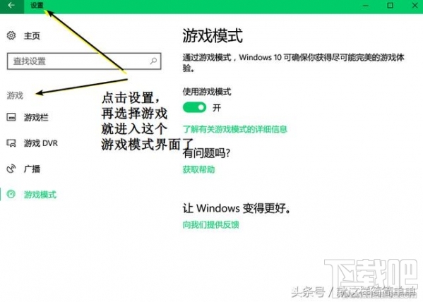 Win10創意者更新內容體驗 Win10創意者更新內容新功能體驗