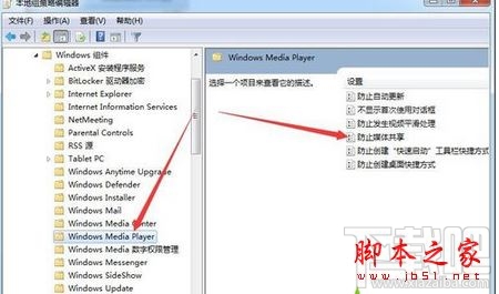 win10媒體流選項找不到怎么解決