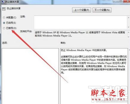 win10媒體流選項找不到怎么解決