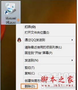 Win10開機RecentPlaces桌面圖標怎么刪