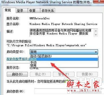 win10媒體流選項找不到怎么解決