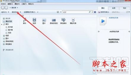 win10媒體流選項找不到怎么解決