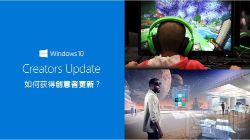 Win10創(chuàng)意者更新怎么安裝？手動(dòng)獲取Win10創(chuàng)意者更新教程