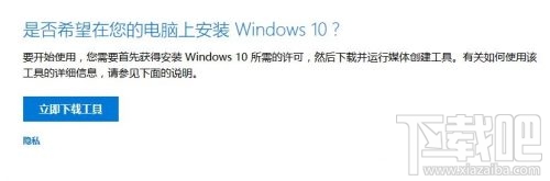 Win10創(chuàng)意者更新怎么安裝？手動(dòng)獲取Win10創(chuàng)意者更新教程