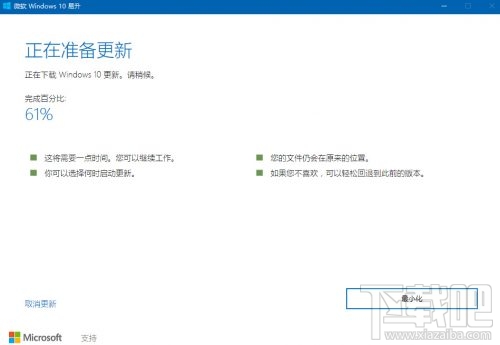 Win10創(chuàng)意者更新怎么安裝？手動(dòng)獲取Win10創(chuàng)意者更新教程