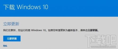 Win10創(chuàng)意者更新怎么安裝？手動(dòng)獲取Win10創(chuàng)意者更新教程
