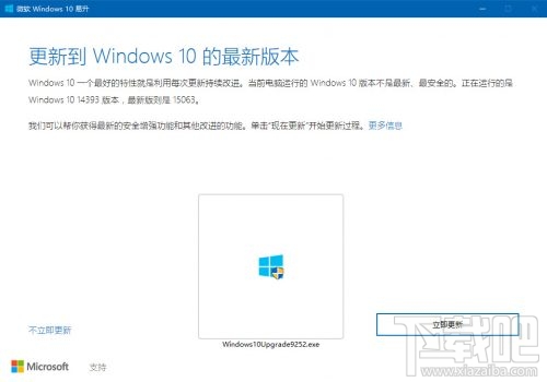 Win10創(chuàng)意者更新怎么安裝？手動(dòng)獲取Win10創(chuàng)意者更新教程