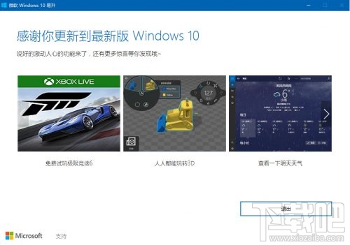 Win10創(chuàng)意者更新怎么安裝？手動(dòng)獲取Win10創(chuàng)意者更新教程