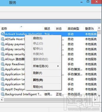 Win10系統(tǒng)服務管理器如何打開