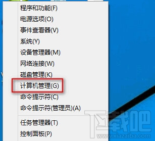Win10系統(tǒng)服務管理器如何打開