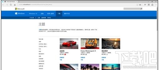 win10怎么美化系統主題
