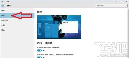 win10怎么美化系統主題