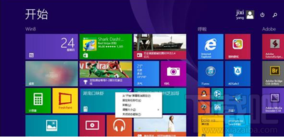 Win10系統(tǒng)Metro界面如何快速關(guān)閉?