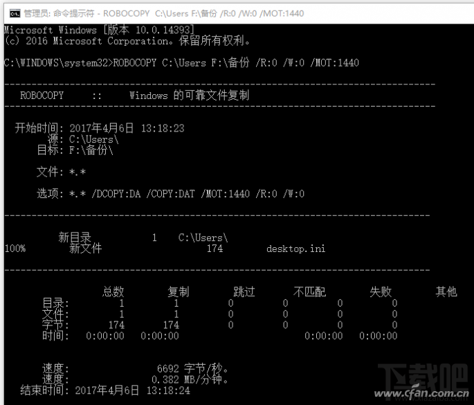 Win10怎么用自動(dòng)備份功能