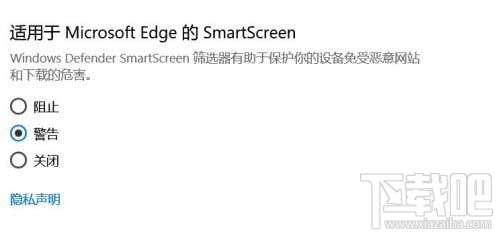 Win10創(chuàng)意者更新SmartScreen篩選器如何關(guān)閉