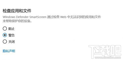 Win10創(chuàng)意者更新SmartScreen篩選器如何關(guān)閉