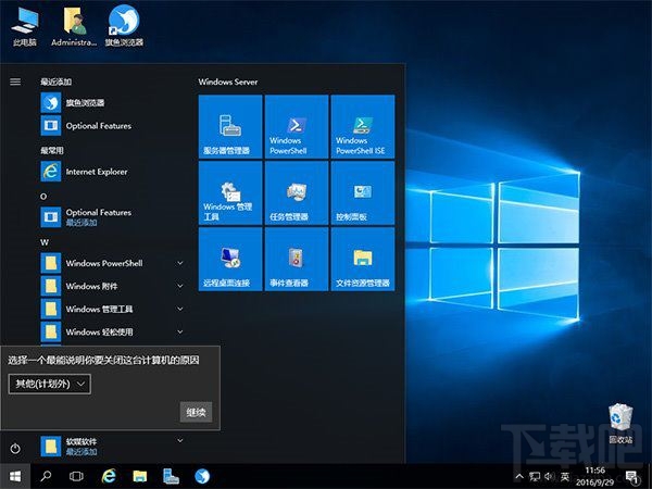 怎么安裝Windows Server 2016？