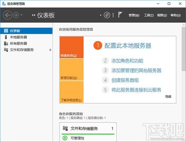 怎么安裝Windows Server 2016？