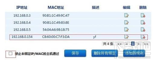 win10電腦如何綁定局域網ip地址