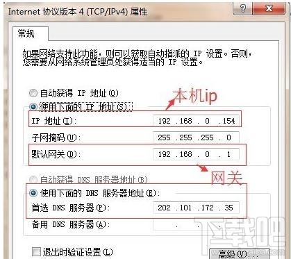 win10電腦如何綁定局域網ip地址