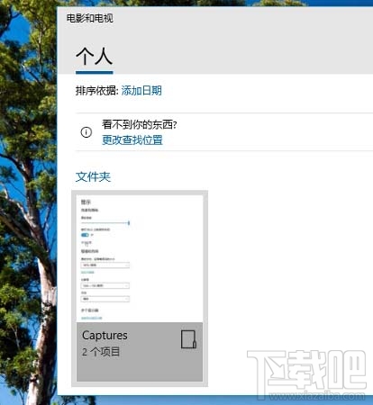win10應用程序窗口置頂方法