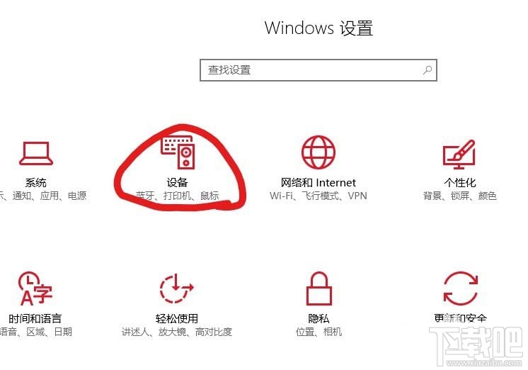win10通知區域怎么設置顯示藍牙圖標