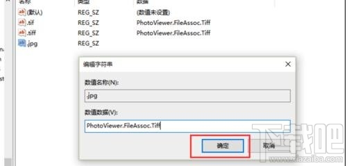 Win10怎么設(shè)置默認圖片打開方式為照片查看器