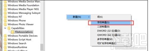 Win10怎么設(shè)置默認圖片打開方式為照片查看器