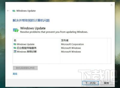 Win10更新時提示錯誤0x80244019怎么辦
