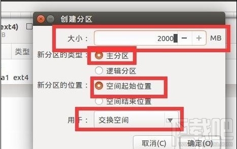 win10下怎么安linux雙系統(tǒng)
