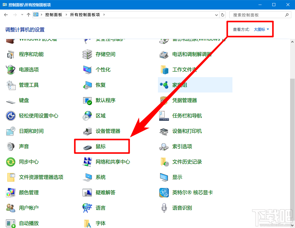 win10如何更換鼠標指針