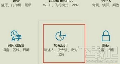 Win10怎么設置系統鼠標變大?