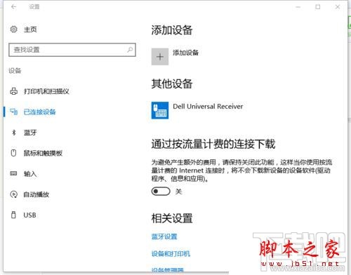 Win10滾動(dòng)鼠標(biāo)ANSYS就自動(dòng)關(guān)閉怎么辦