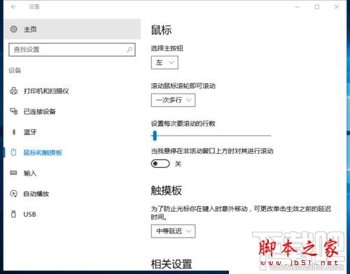 Win10滾動(dòng)鼠標(biāo)ANSYS就自動(dòng)關(guān)閉怎么辦