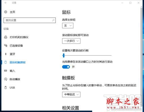 Win10滾動(dòng)鼠標(biāo)ANSYS就自動(dòng)關(guān)閉怎么辦