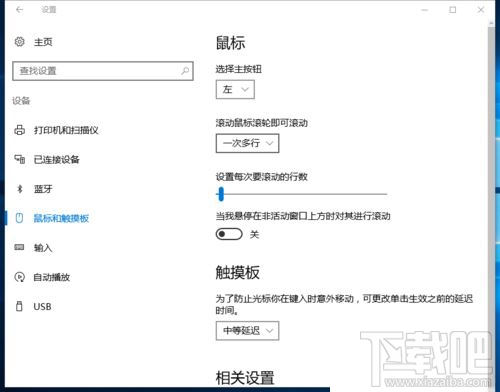 Win10滾動(dòng)鼠標(biāo)ANSYS就自動(dòng)關(guān)閉怎么辦