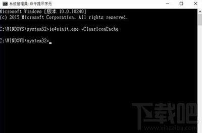 Win10系統圖標無法顯示怎么解決