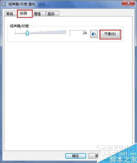 win10用耳機(jī)放音樂有伴奏沒人聲怎么解決