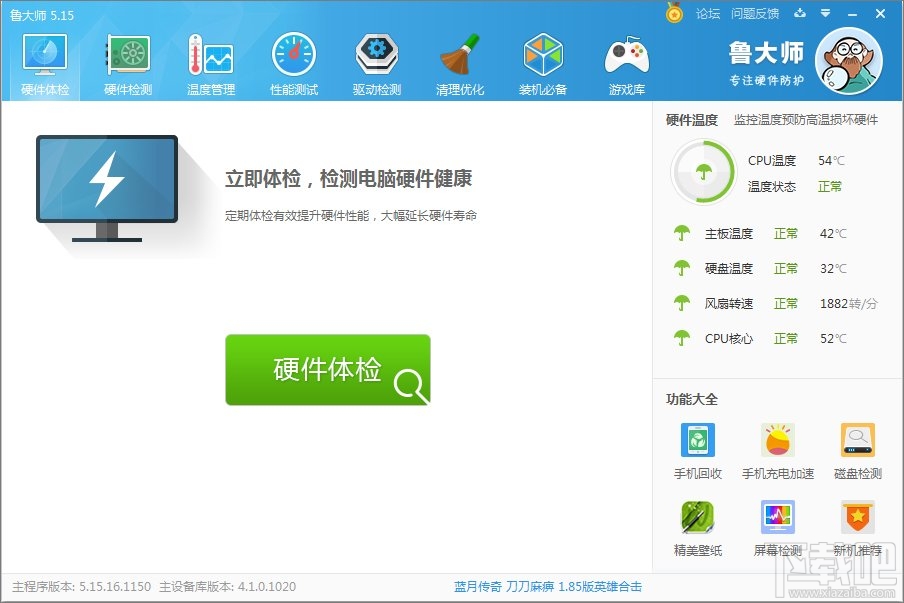 Win10下怎么直接看cpu溫度？