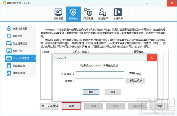 Win10應(yīng)用商店提示“0x80072EE7”錯誤怎么解決