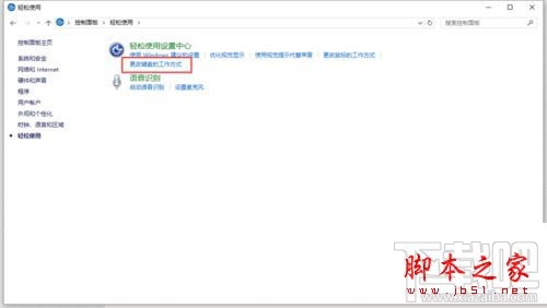 筆記本升級Win10后按NumLock沒反應怎么解決