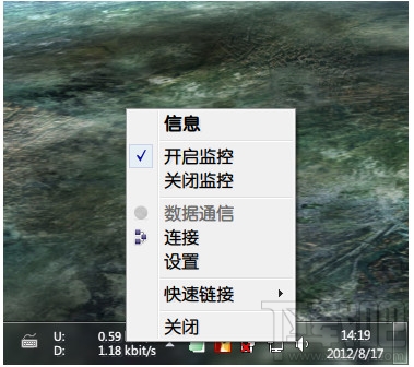 Win10如何在任務(wù)欄顯示實(shí)時(shí)網(wǎng)速