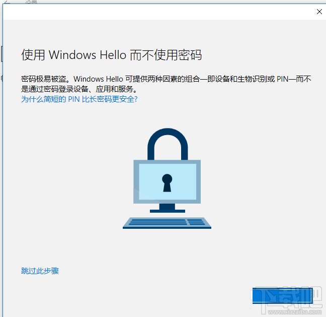 Win10怎么把賬戶切換成微軟帳戶